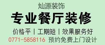 6套南寧人喜歡的餐廳設計效果圖，有你中意的嗎？