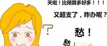 進行辦公室裝修預(yù)算的3 種方法