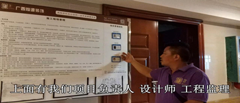 現場直播 桂雅路麒麟商廈奧的斯辦公室裝修 南寧裝修公司燦源裝飾