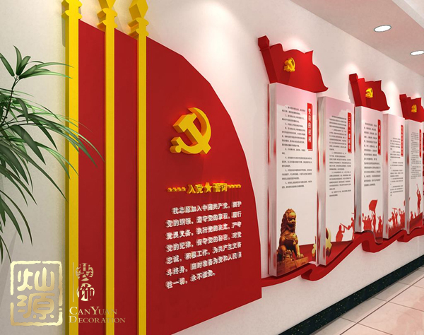 慶祝建黨98周年！燦源裝飾舉行建黨主題辦公室裝修優(yōu)惠活動