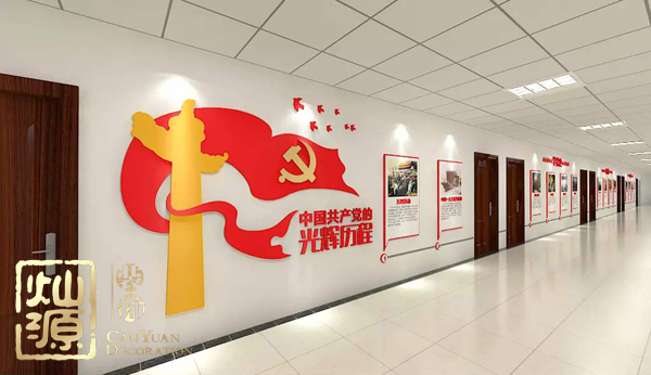 慶祝建黨98周年！燦源裝飾舉行建黨主題辦公室裝修優(yōu)惠活動