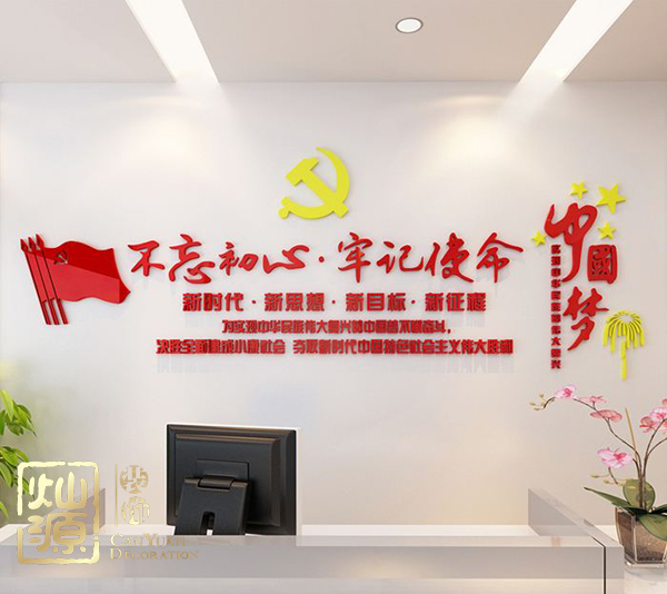 慶祝建黨98周年！燦源裝飾舉行建黨主題辦公室裝修優(yōu)惠活動