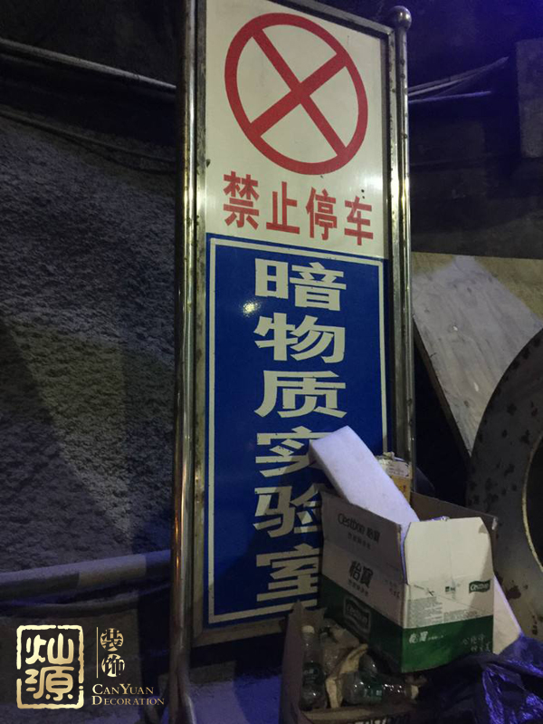 最深地下實驗室加快建設 一文科普舉世矚目的中國錦屏地下實驗室