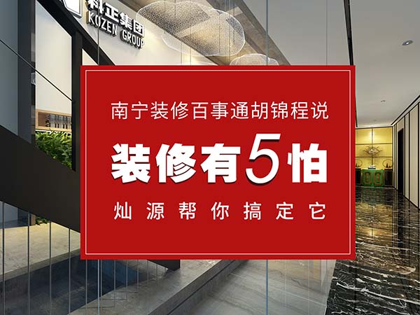 廠房室內改造裝修，5條裝修基礎定律