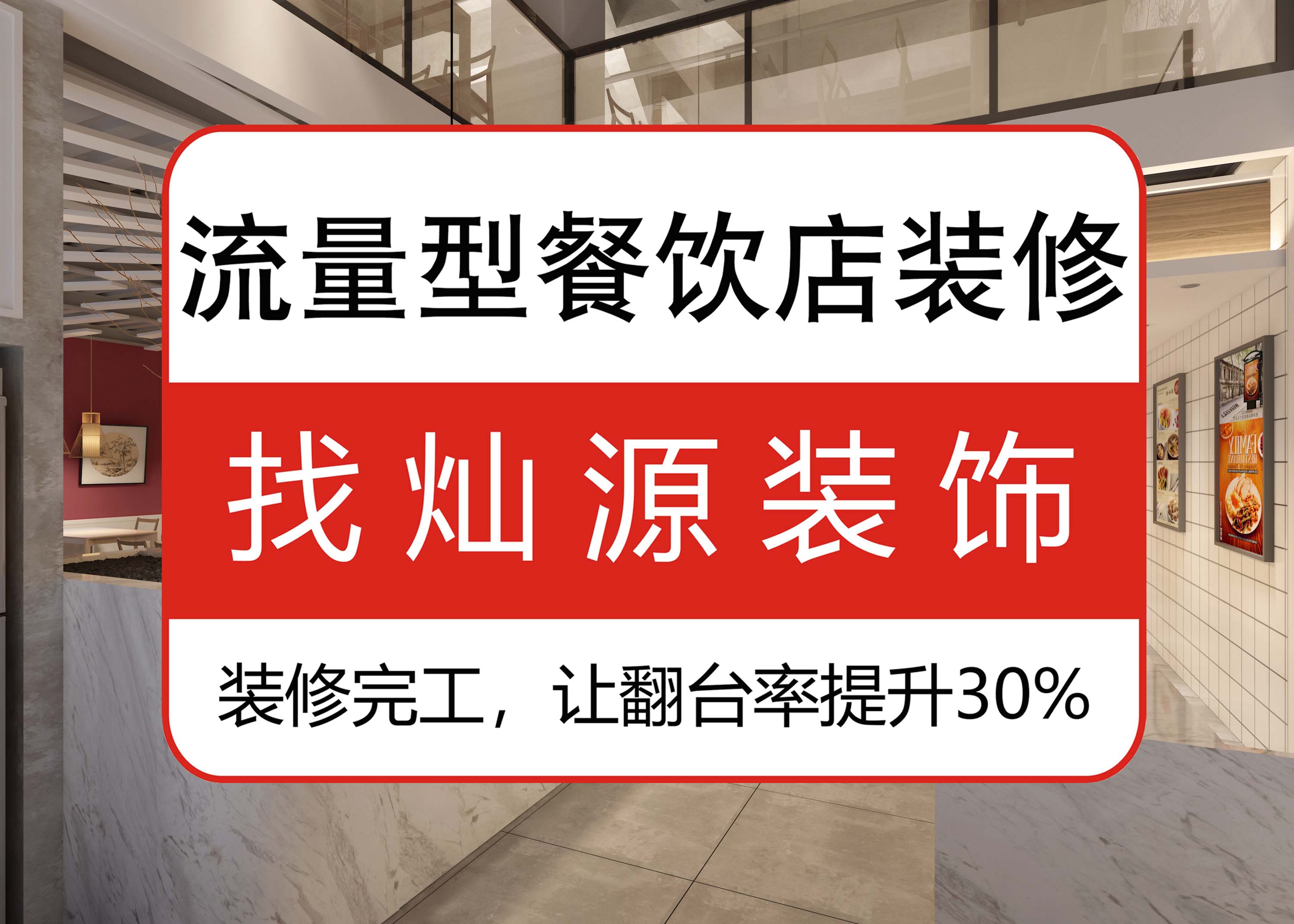 南寧餐廳裝修設(shè)計公司，設(shè)計中的一些“貓膩”吸引更多客戶
