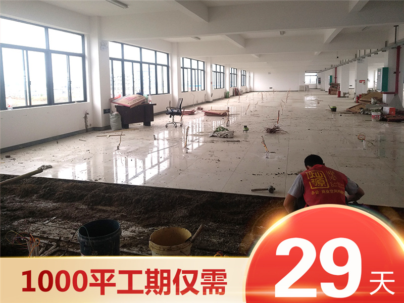 燦源服務(wù)優(yōu)勢(shì)——1000平工期僅需29天