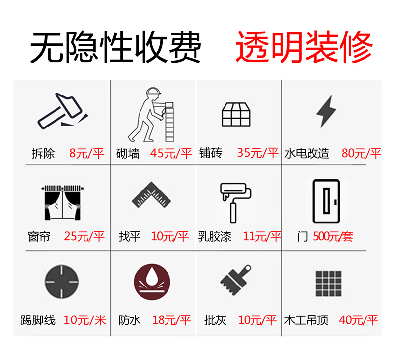 南寧裝修公司價(jià)格優(yōu)勢因素