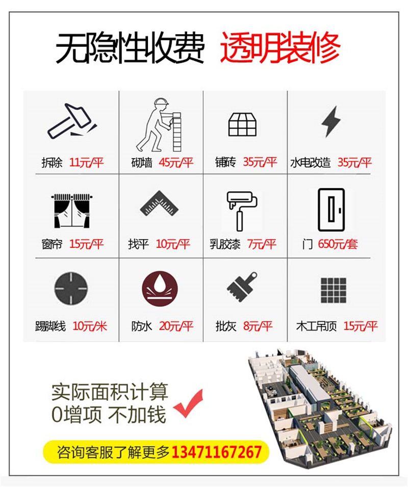 南寧辦公室裝修公司-燦源裝飾透明報(bào)價(jià)
