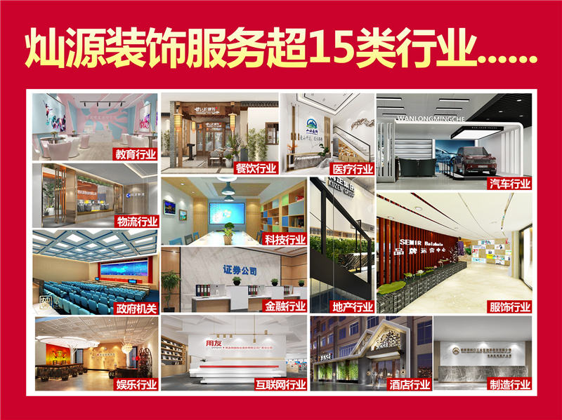 南寧工裝裝修公司—燦源裝飾店面門(mén)頭設(shè)計(jì)案例