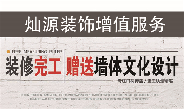 拼手速！南寧軟裝公司墻體文化設(shè)計(jì)0元限時免費(fèi)送！