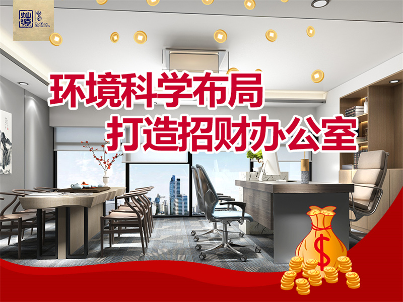 老板坐哪？門朝哪開？沒點(diǎn)特色業(yè)務(wù)的南寧裝修公司，怎么能脫穎而出？