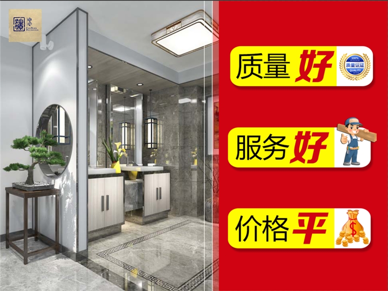 說到做到！質(zhì)量好、服務(wù)好、價(jià)格平的廣西裝修公司，就這家！