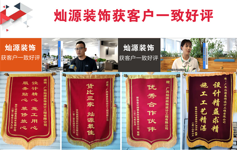 往期項(xiàng)目隨便看！施工價(jià)格全透明的廣西裝修公司，你遇見過幾個？
