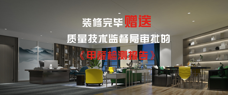 南寧市裝修公司—燦源裝飾免費(fèi)檢測