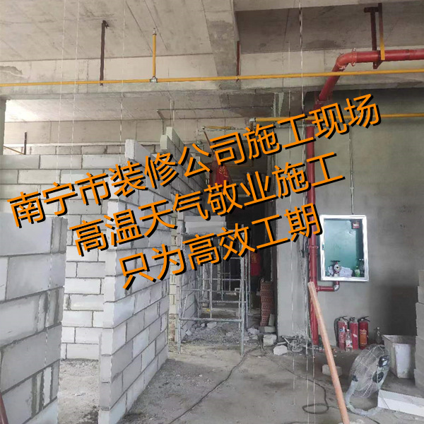 36°高溫現(xiàn)場實拍，南寧市裝修公司輕質(zhì)磚砌墻，標準工藝規(guī)范施工！