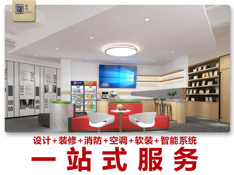 一站式企業(yè)展廳設(shè)計裝修公司—燦源裝飾 一站式企業(yè)展廳設(shè)計裝修公司—燦源裝飾